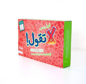 قول بس .. لا تقول ( نار وشرار )