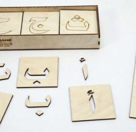 مساطر حروف اللغة العربية الخشبية \ الارقام العربية