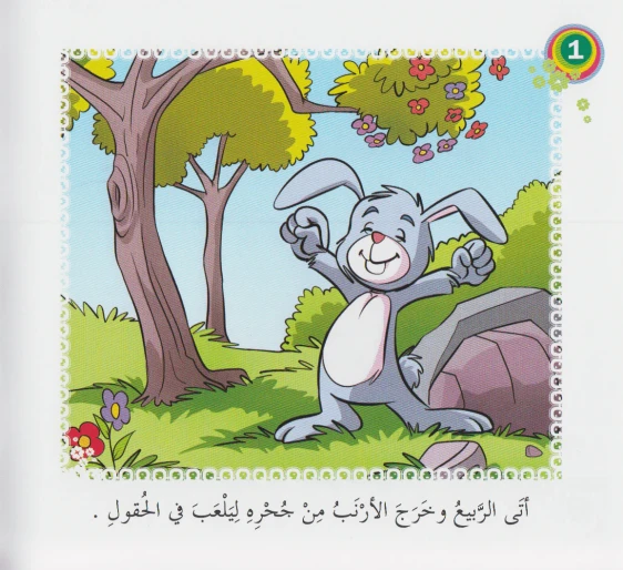 سلسلة هيا الى القراءة ( 4 قصص )