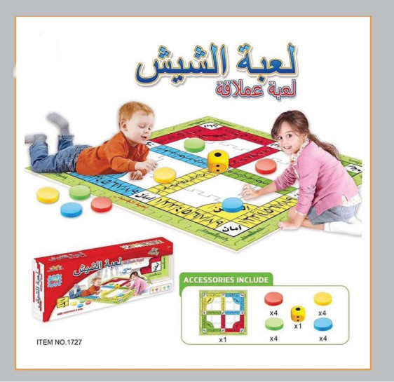 لعبة الشيش Al-Sheesh Game