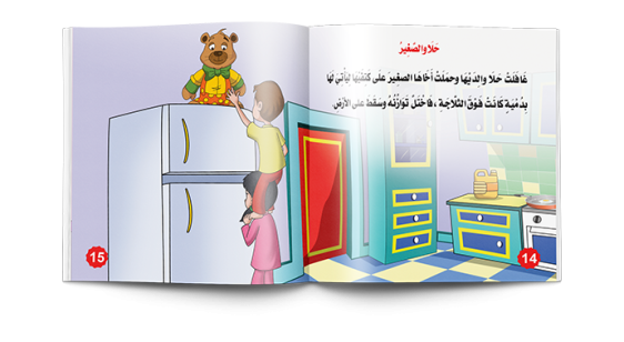 السلسلة التربوية (بنات) - (The Educational Series (Girls