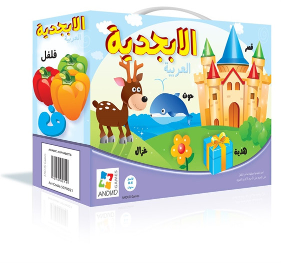 الابجدية العربية -56 قطعة-