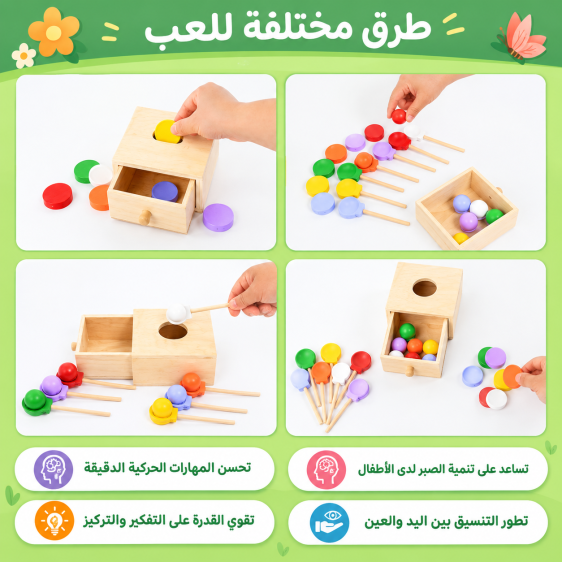 Intelligence BOX  1X2 صندوق تدريب حسي  2 في 1