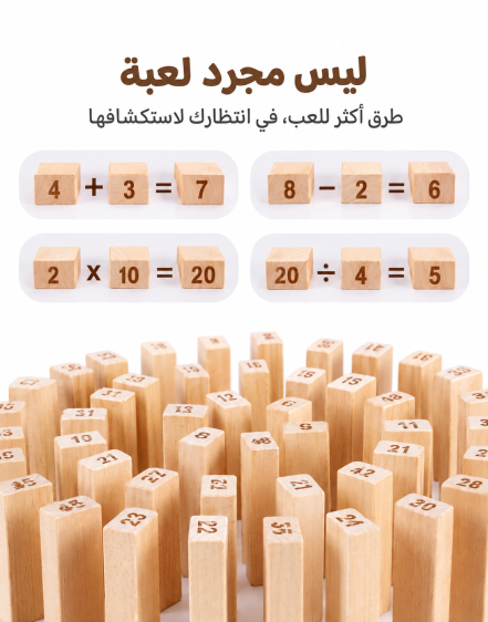 لعبة بناء الابراج جينغا - Wooden blocks JENGA
