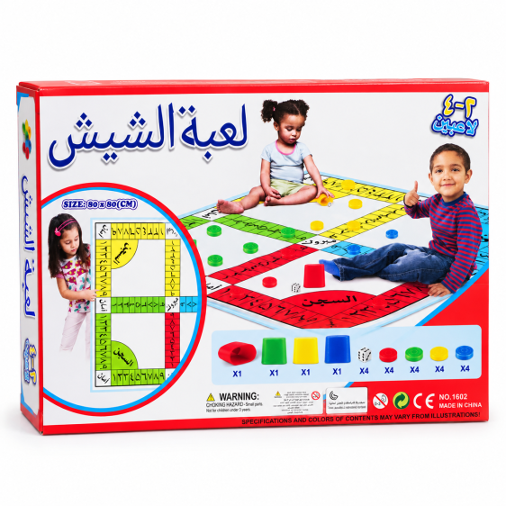 لعبة الشيش Al-Sheesh Game