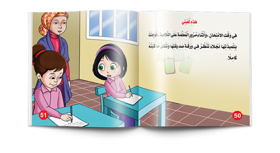 السلسلة التربوية (بنات) - (The Educational Series (Girls