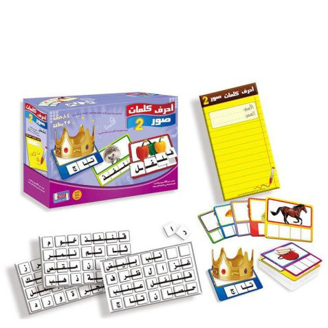 احرف كلمات صور 2 84 حرف 25 بطاقة -