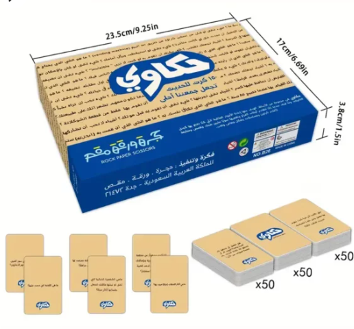 حكاوي 150 كرت تخلي جمعتنا احلى