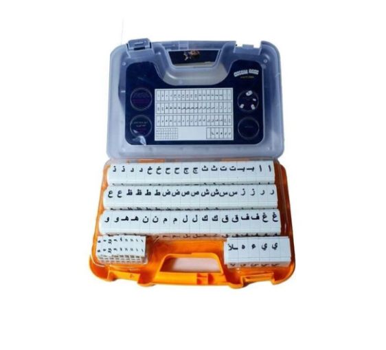 Arabic building blocks  -لغتنا العربية