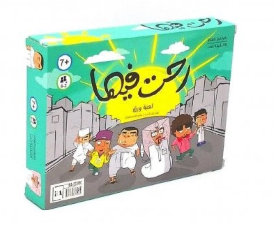 رحت فيها - لعبة ورق -