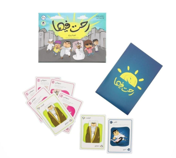 رحت فيها - لعبة ورق -