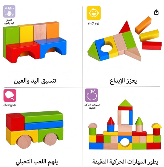 مكعبات بناء متعددة الألوان 100 قطعة - 100PCS OF WOODEN BLOCLS