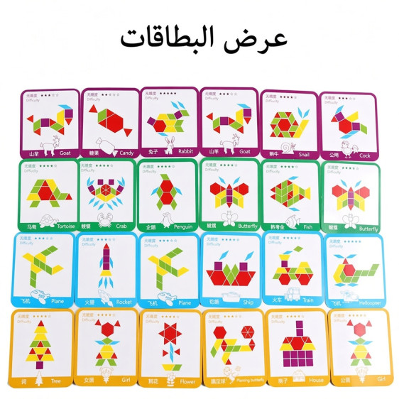 PATTERN BLOCKS كتل الأنماط