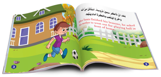 سلوكيات واجبه 2 (6 قصص) -  NECESSARY BEHAVIOURS 2 (6 stories)