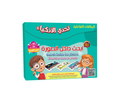 البطاقات التفاعلية - ابحث داخل الصورة