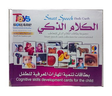 بطافات تنمية المهارات المعرفية للطفل - الكلام الذكي