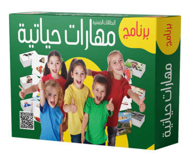 البطاقات الضمنية - مهارات حياتية