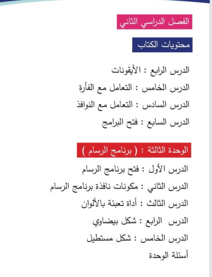 الحاسوب يعلمني 1 - The Computer Teaches Me 1