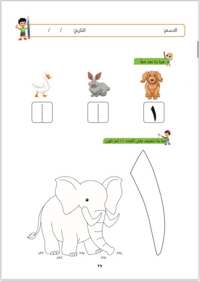 اوراق عمل في الرياضيات المستوى 2 - Mathematics Worksheets Level 2