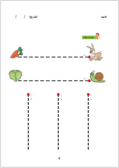 اوراق عمل في اللغة العربية المستوى 1 - Arabic Language Worksheets Level 1