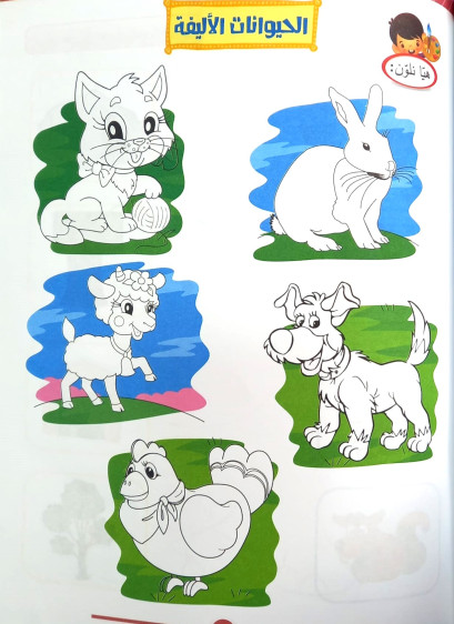 خطواتي الاولى My First Steps