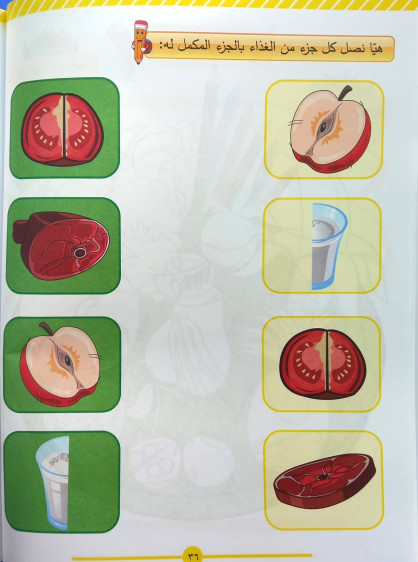 خطواتي الاولى My First Steps