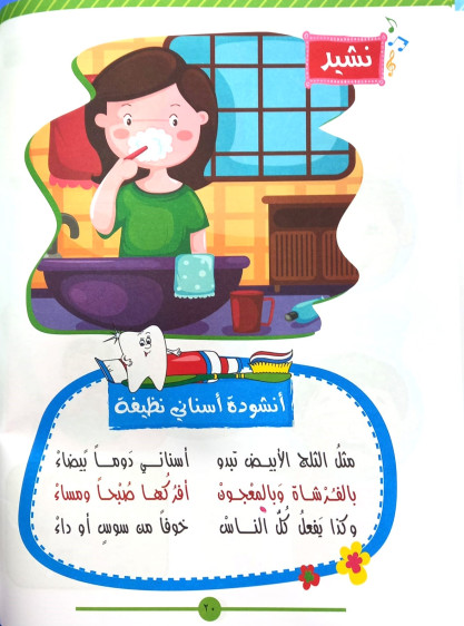 خطواتي الاولى My First Steps