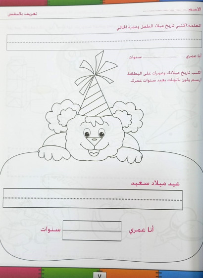 كتابي الاول My First Book