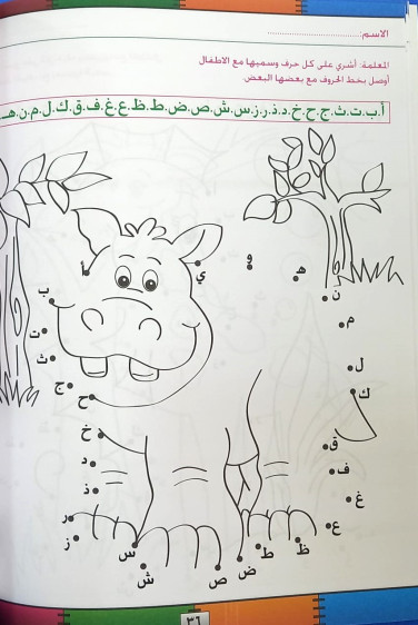 كتابي الاول My First Book