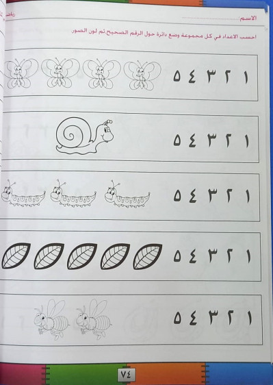 كتابي الاول My First Book