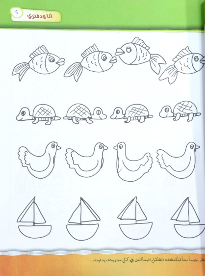 انا و دفتري 2 - Me and My Notebook 2