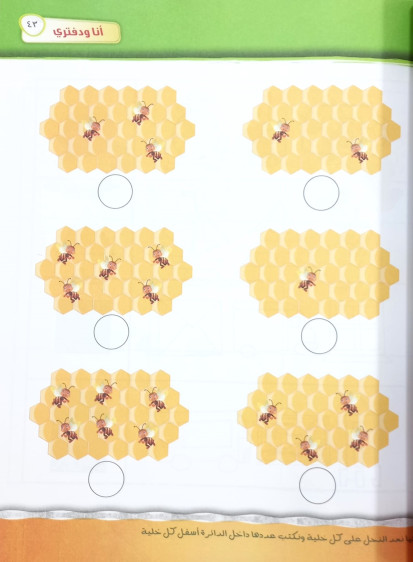 انا و دفتري 2 - Me and My Notebook 2